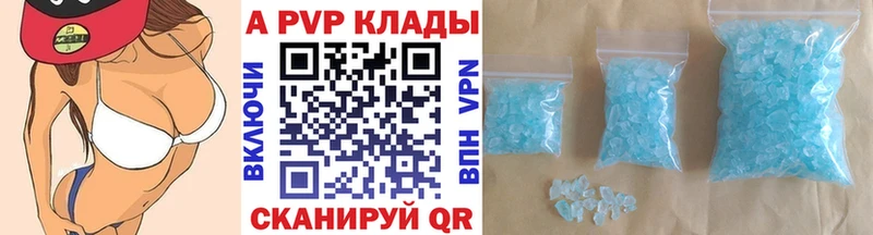 А ПВП крисы CK  Дальнегорск 
