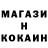 Кокаин Fish Scale MetelyovV