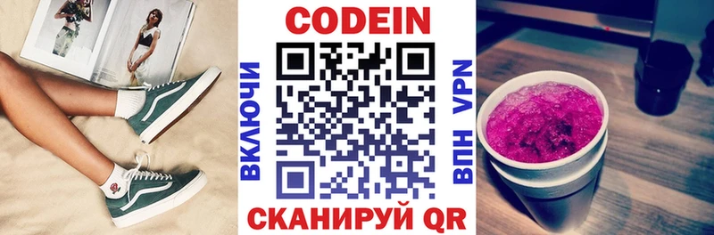цены наркотик  Дальнегорск  Codein напиток Lean (лин) 