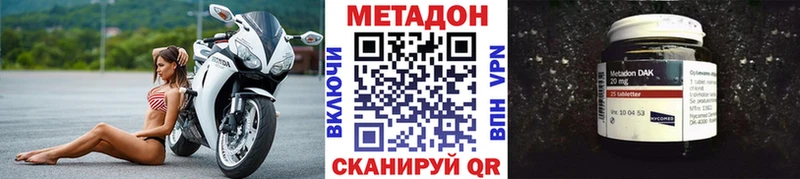 Метадон мёд  мориарти какой сайт  Дальнегорск 