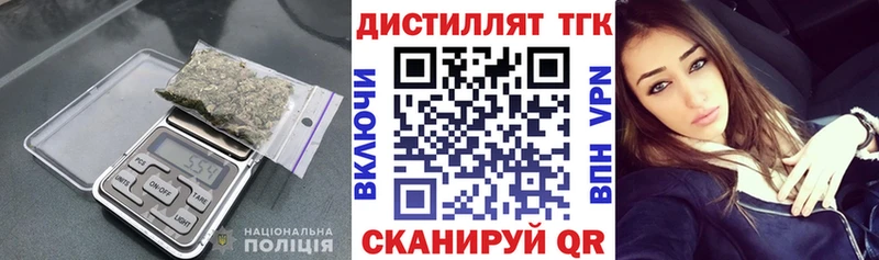 Дистиллят ТГК жижа  Дальнегорск 